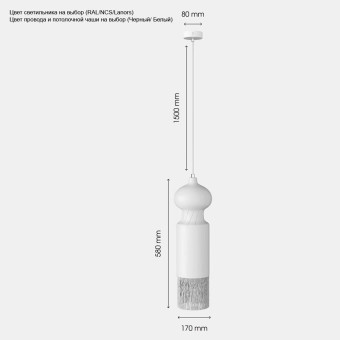 Подвесной светильник Svoy Design Sestra S LSTRS15-0000